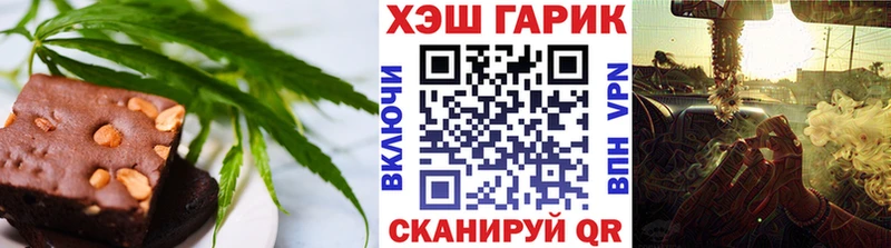 Еда ТГК марихуана Сенгилей