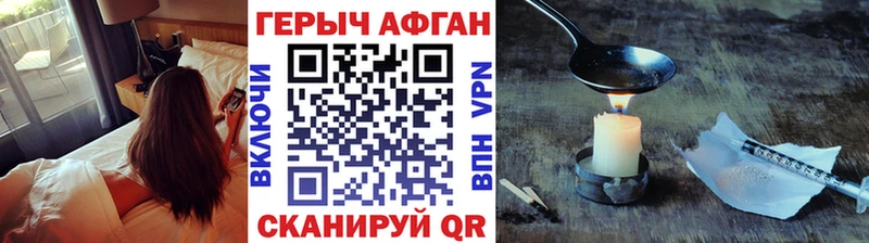 ГЕРОИН гречка  где купить   мориарти какой сайт  Сенгилей 