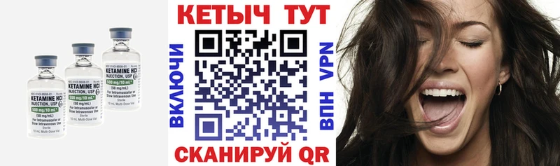 КЕТАМИН ketamine  Сенгилей 