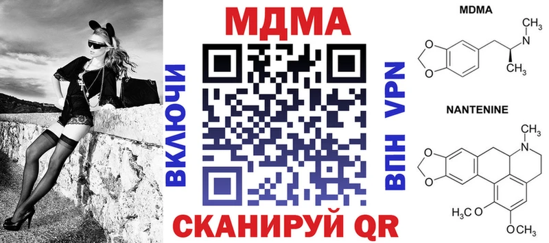 где купить наркотик  Сенгилей  MDMA VHQ 