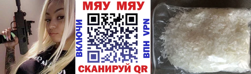 МЯУ-МЯУ VHQ  дарк нет официальный сайт  Сенгилей  даркнет сайт 